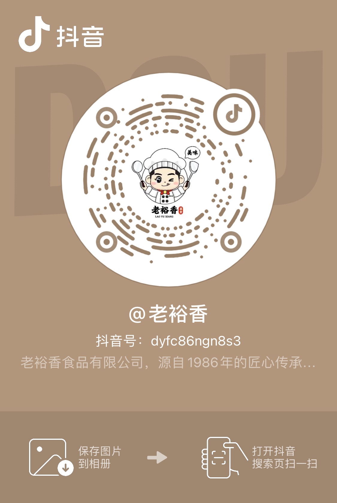 抖音號.jpg